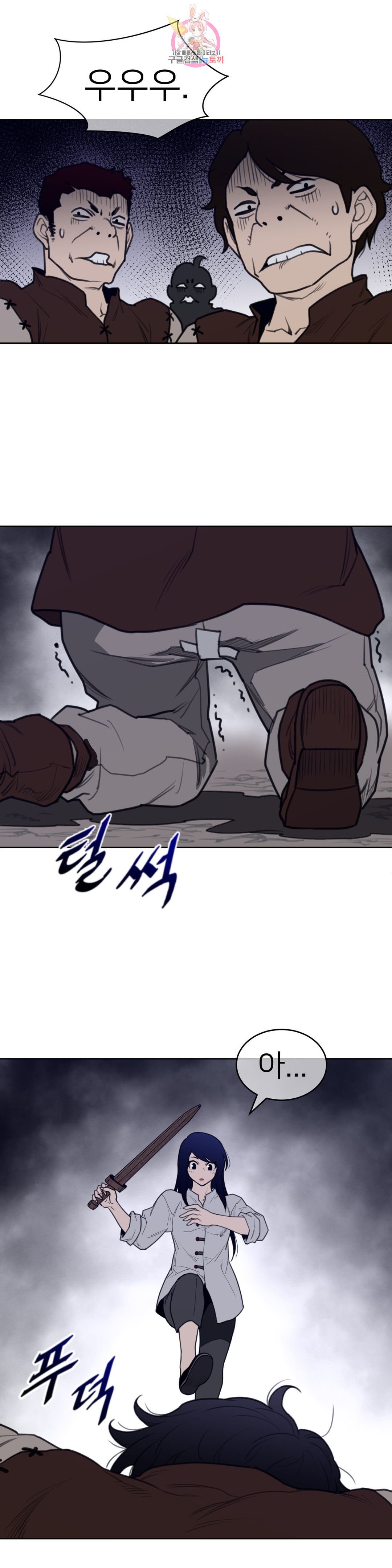 Perfect Half Raw Chapter 148 Page 12