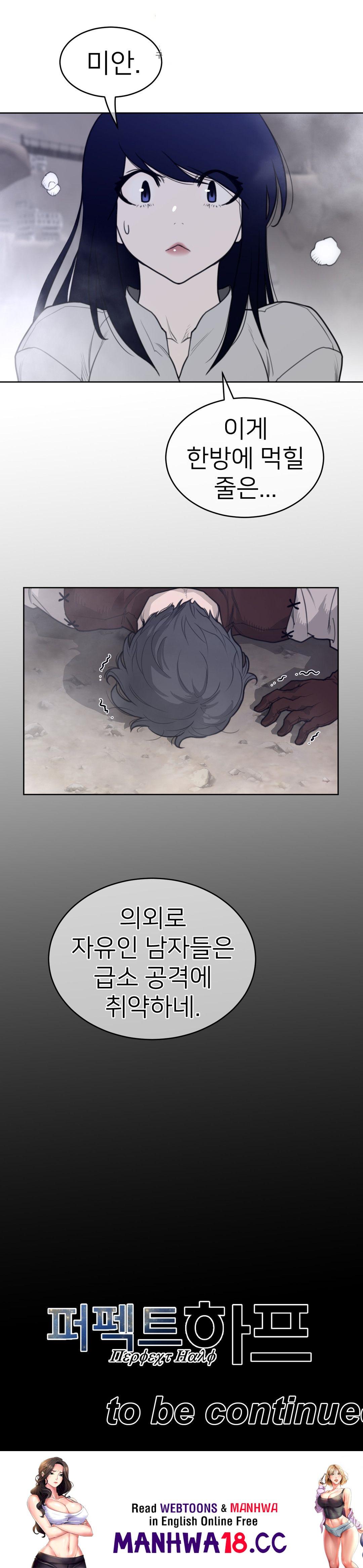 Perfect Half Raw Chapter 148 Page 13