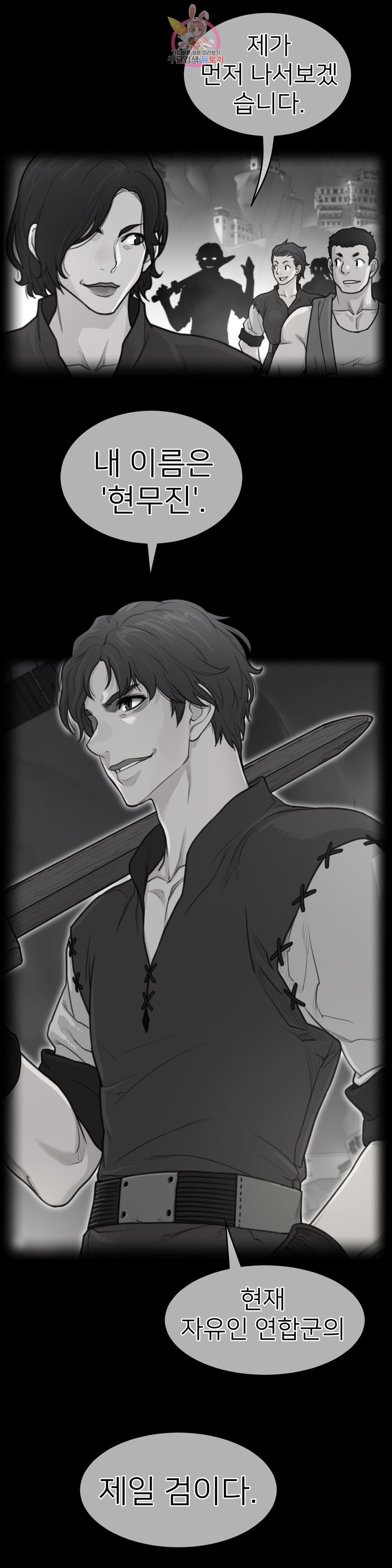 Perfect Half Raw Chapter 148 Page 2