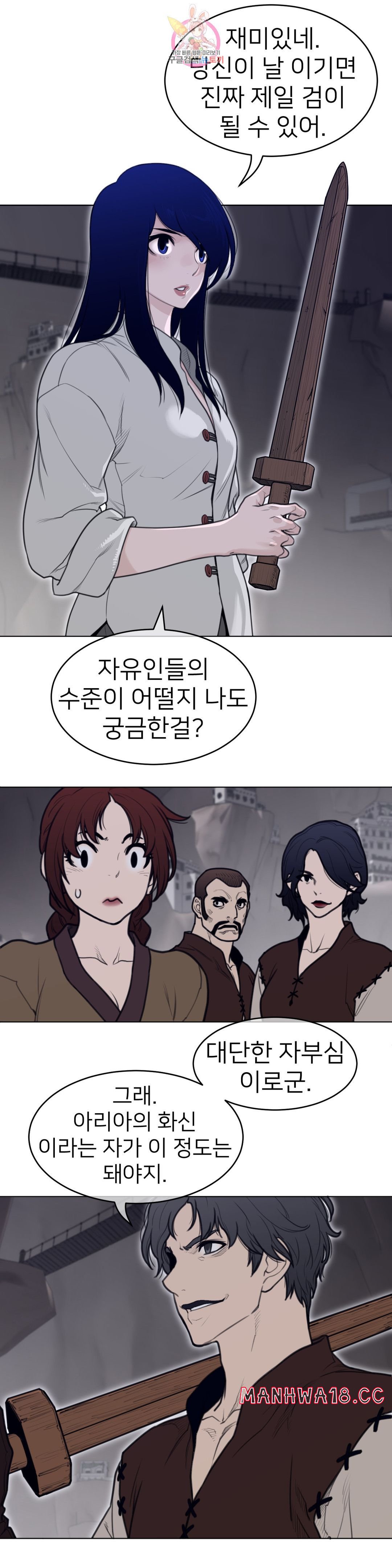 Perfect Half Raw Chapter 148 Page 4