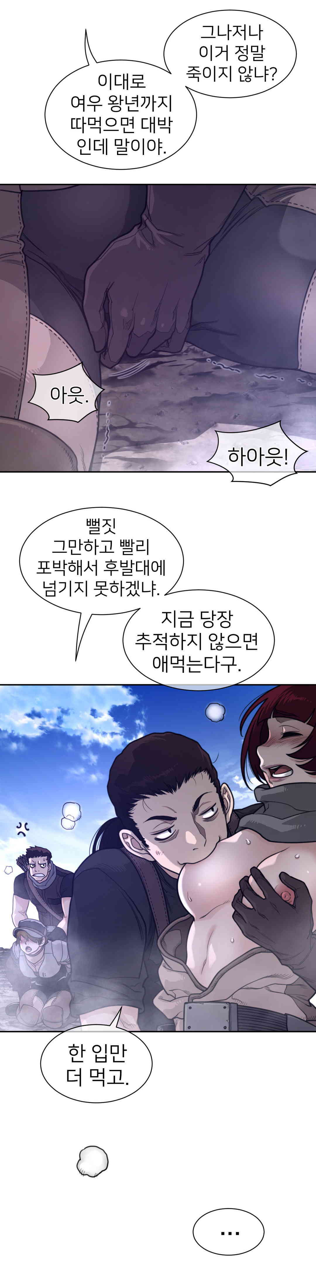 Perfect Half Raw Chapter 170 Page 10