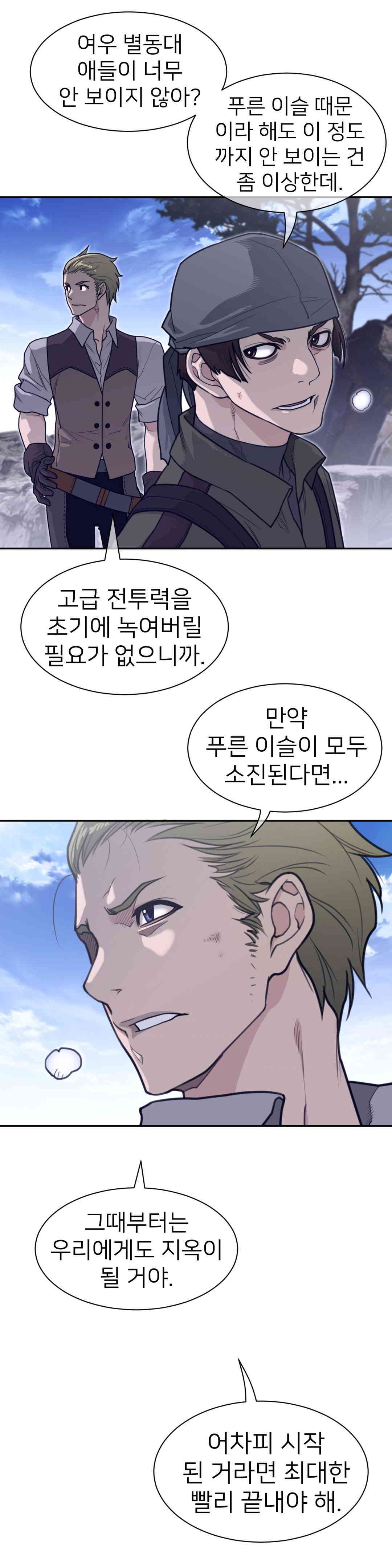 Perfect Half Raw Chapter 170 Page 11