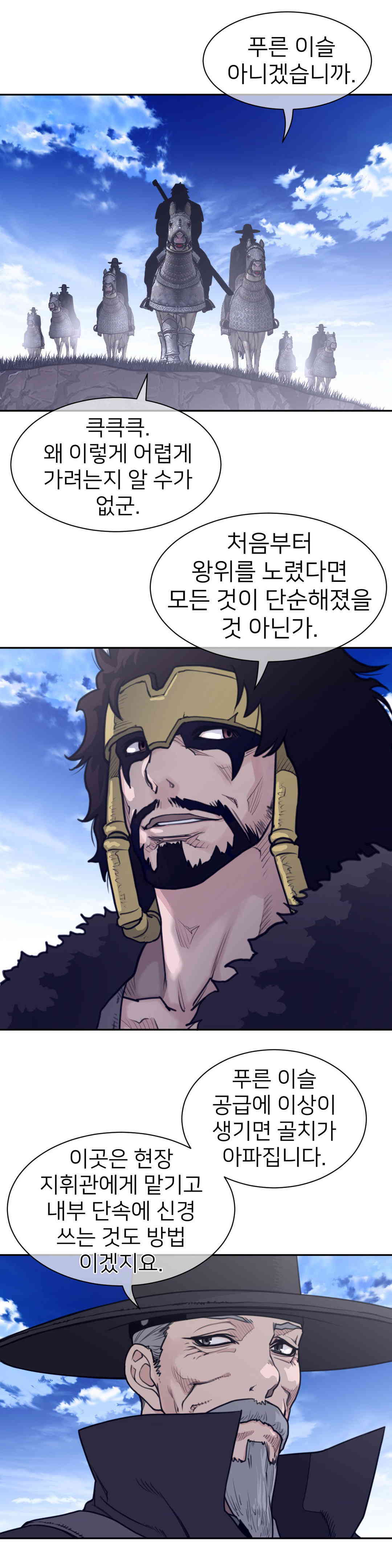Perfect Half Raw Chapter 170 Page 13