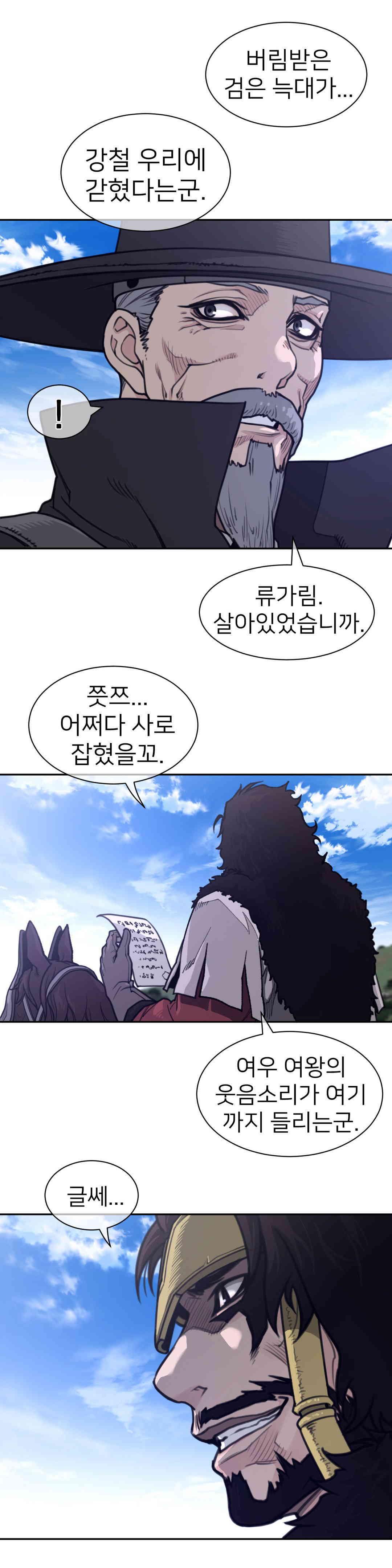 Perfect Half Raw Chapter 170 Page 16