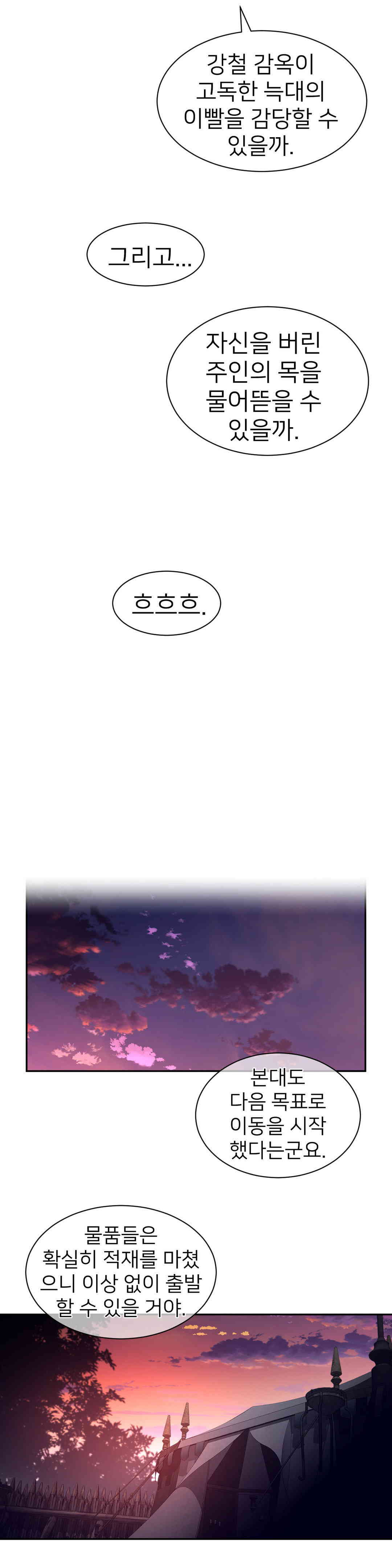 Perfect Half Raw Chapter 170 Page 17