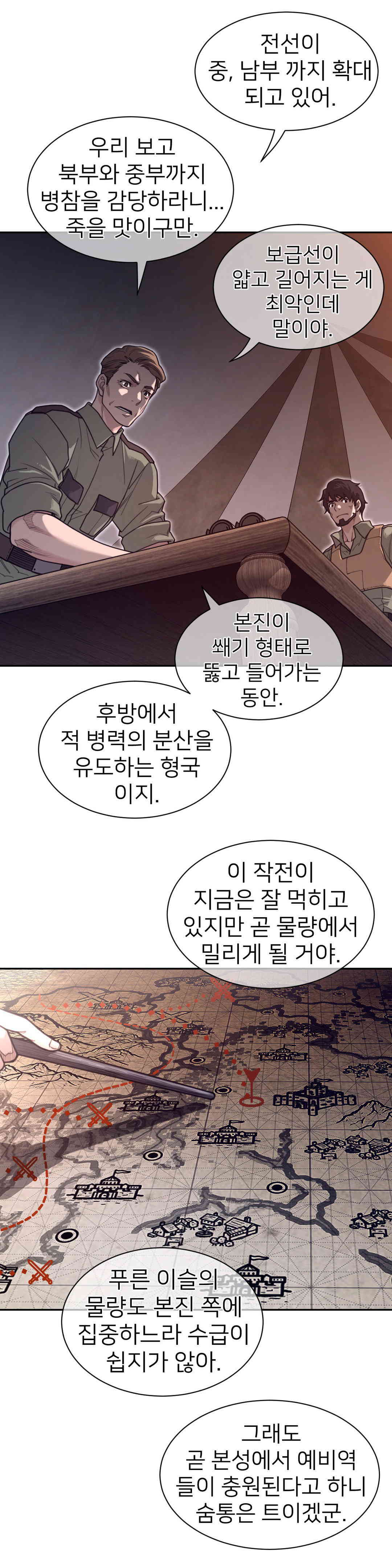 Perfect Half Raw Chapter 170 Page 18