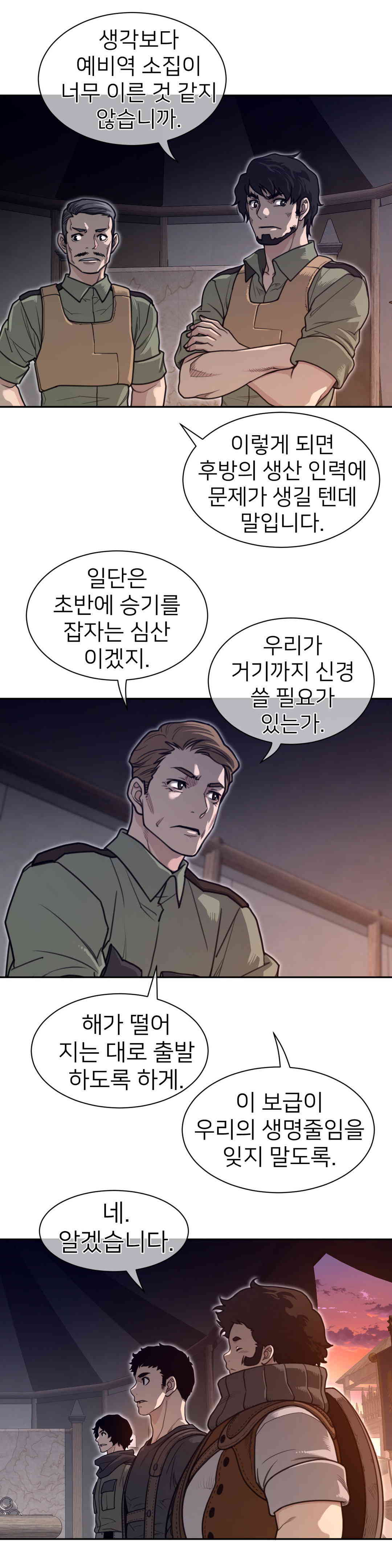 Perfect Half Raw Chapter 170 Page 19