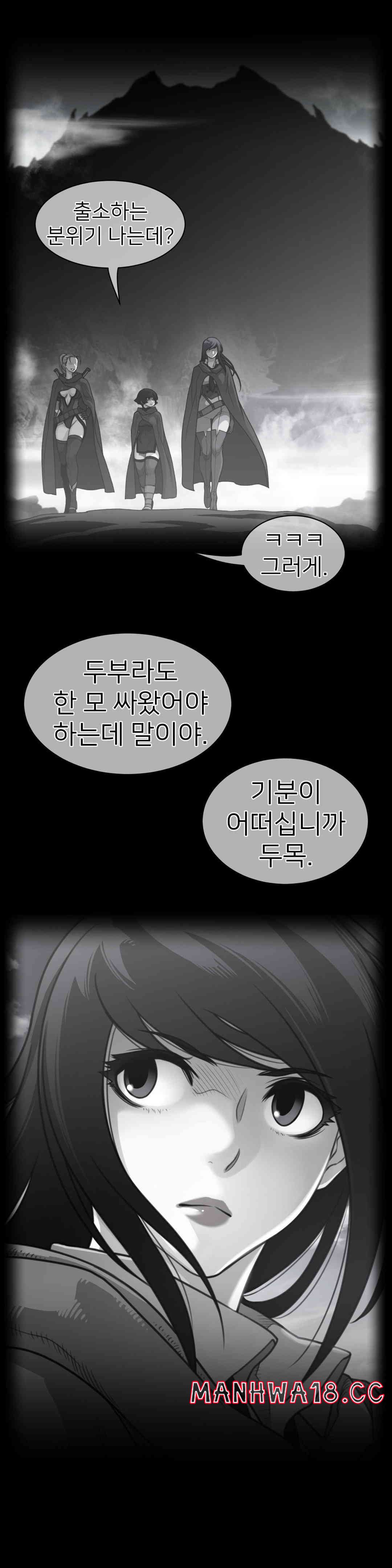 Perfect Half Raw Chapter 170 Page 2