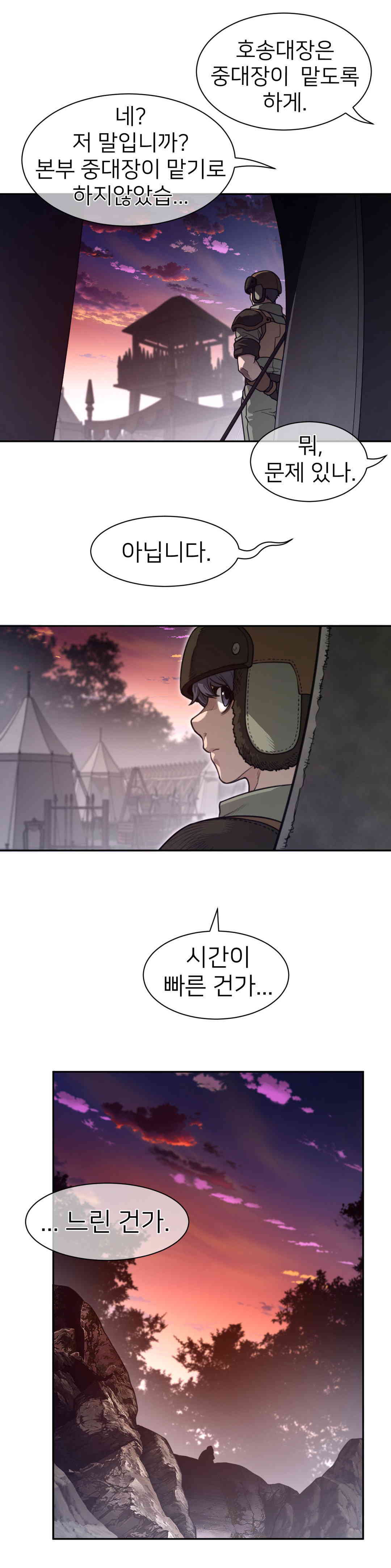Perfect Half Raw Chapter 170 Page 20