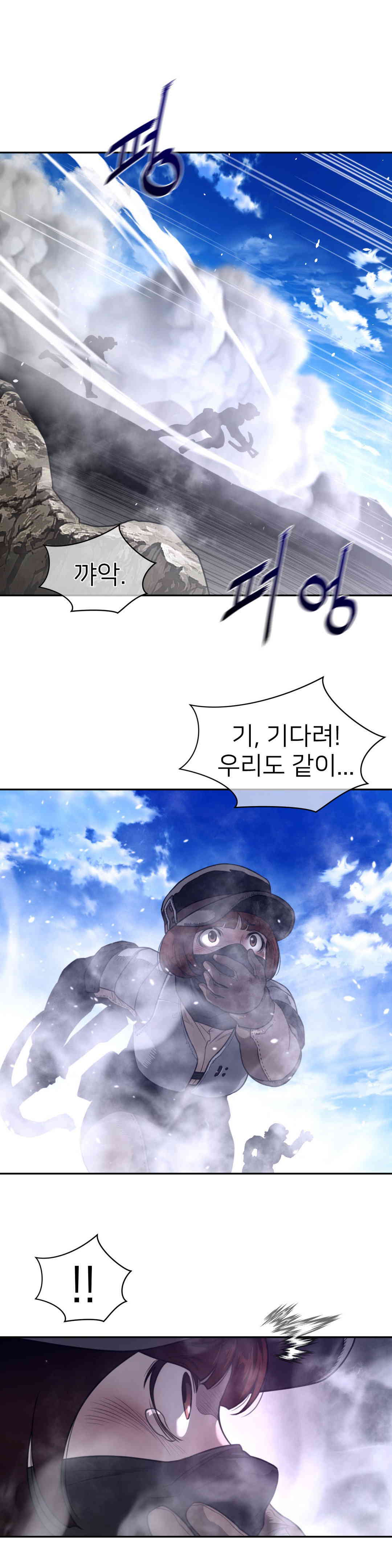 Perfect Half Raw Chapter 170 Page 7
