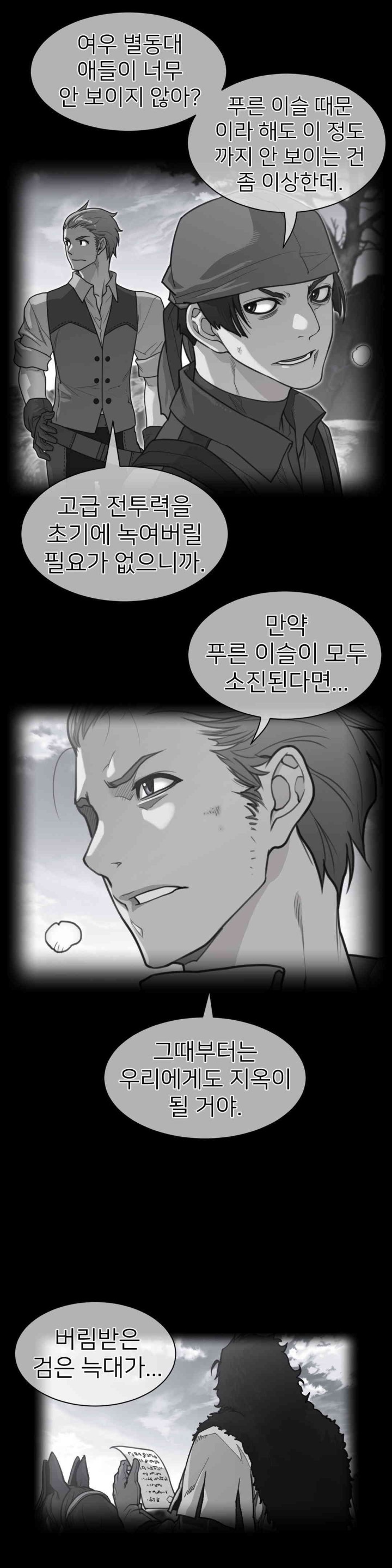 Perfect Half Raw Chapter 171 Page 1