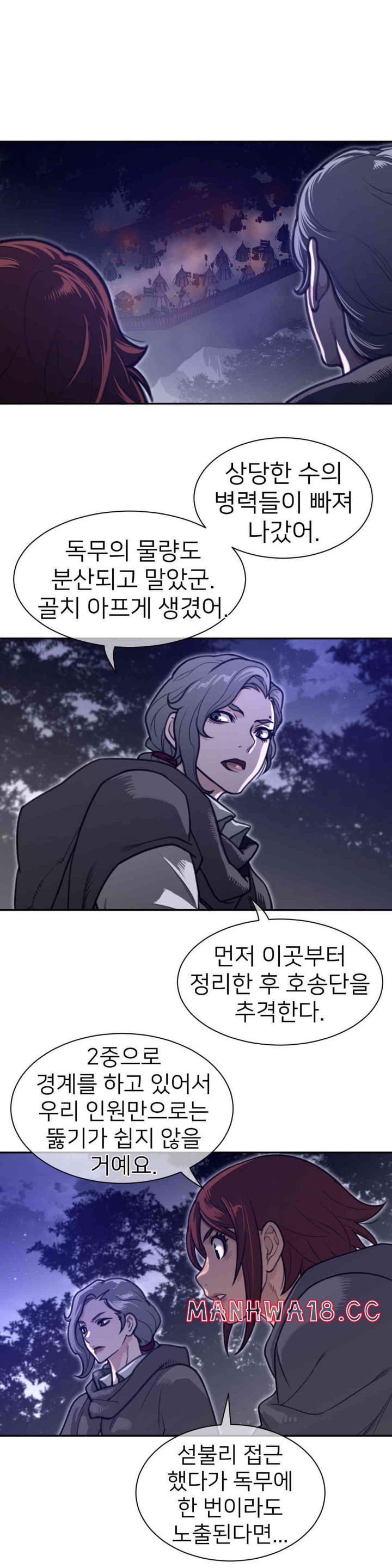 Perfect Half Raw Chapter 171 Page 10