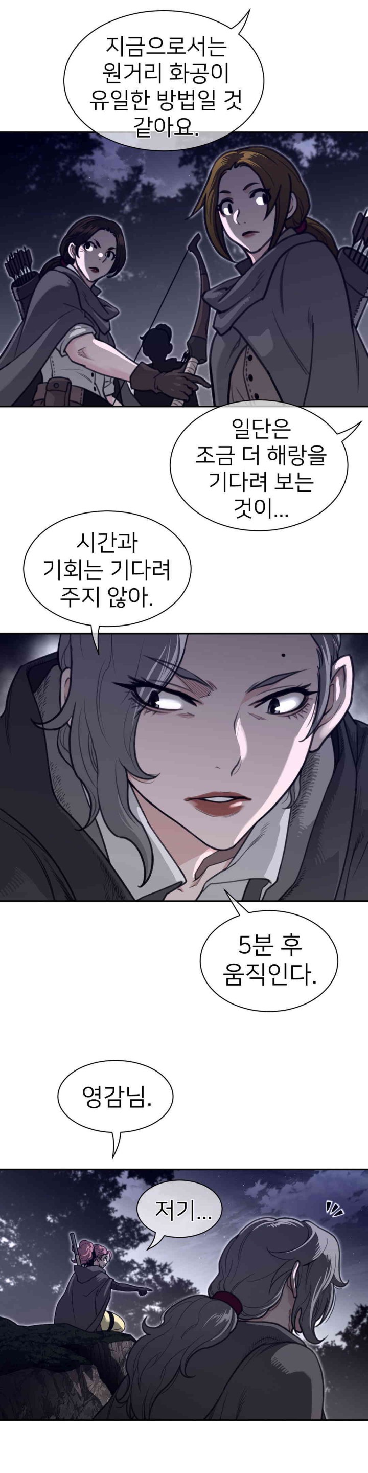 Perfect Half Raw Chapter 171 Page 11