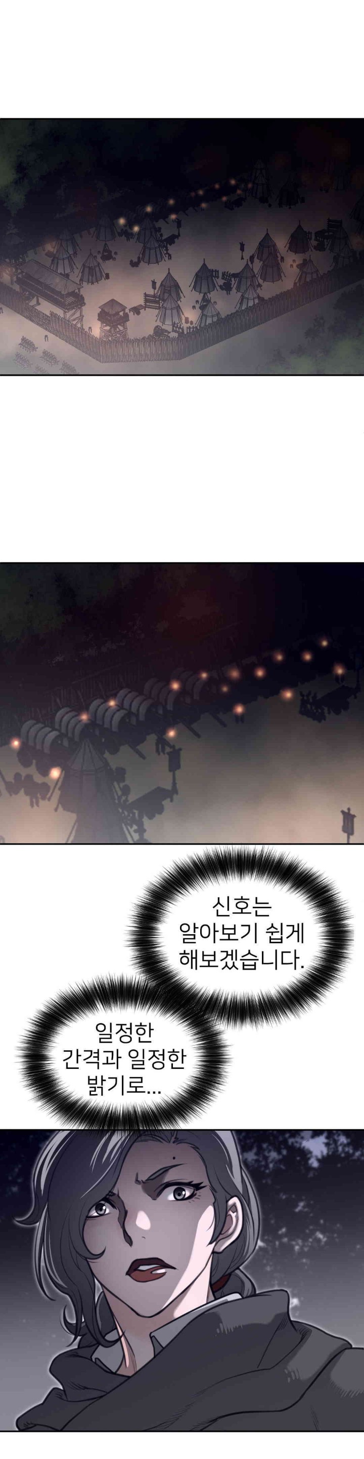 Perfect Half Raw Chapter 171 Page 12