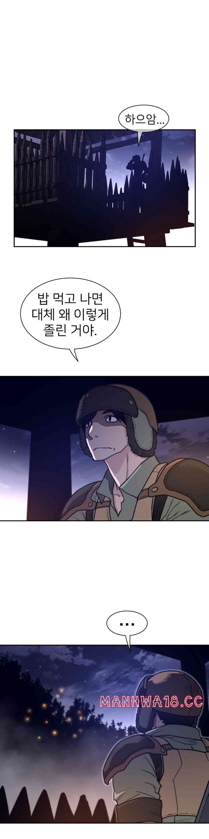Perfect Half Raw Chapter 171 Page 13