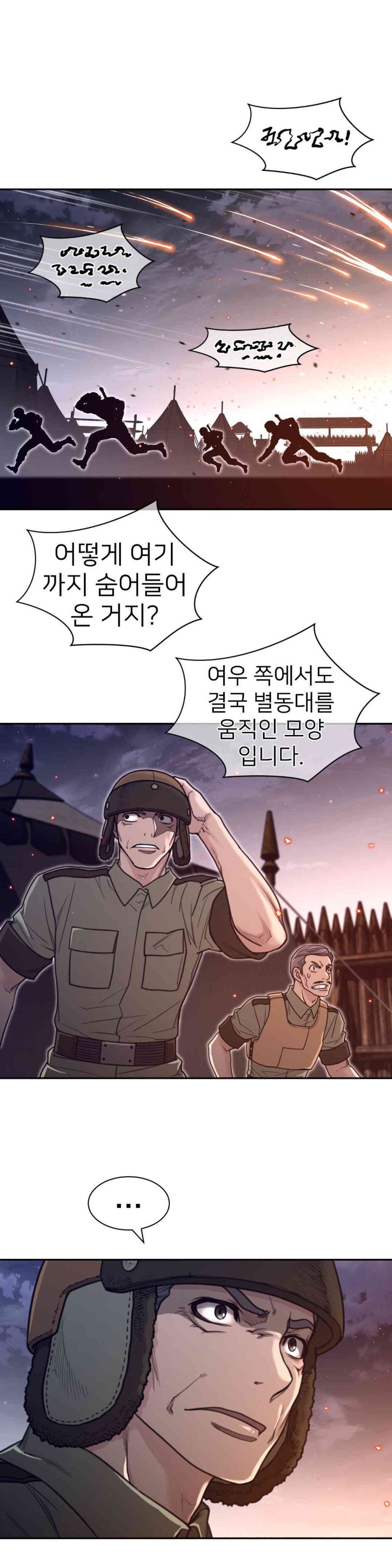Perfect Half Raw Chapter 171 Page 18