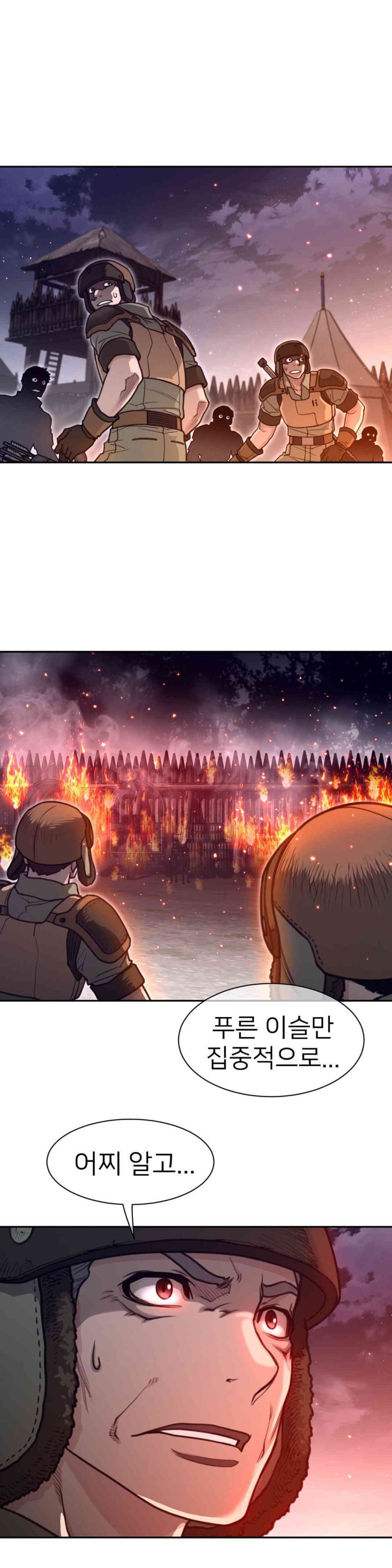 Perfect Half Raw Chapter 171 Page 19