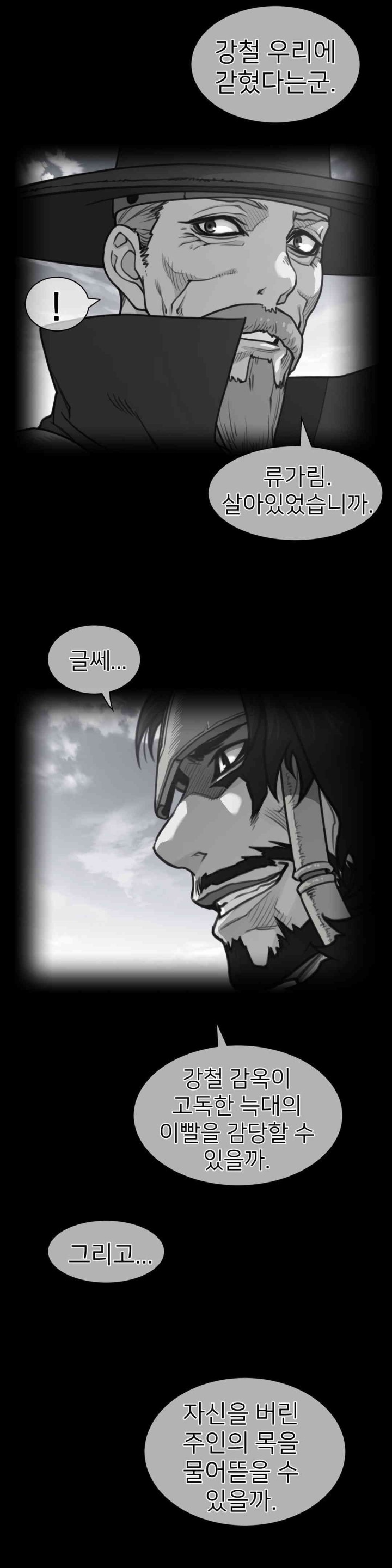 Perfect Half Raw Chapter 171 Page 2