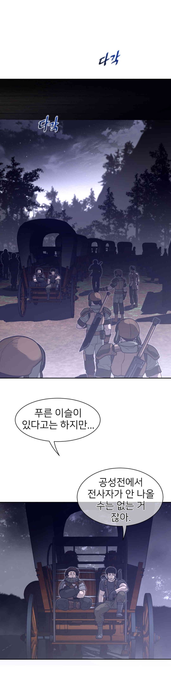 Perfect Half Raw Chapter 171 Page 4