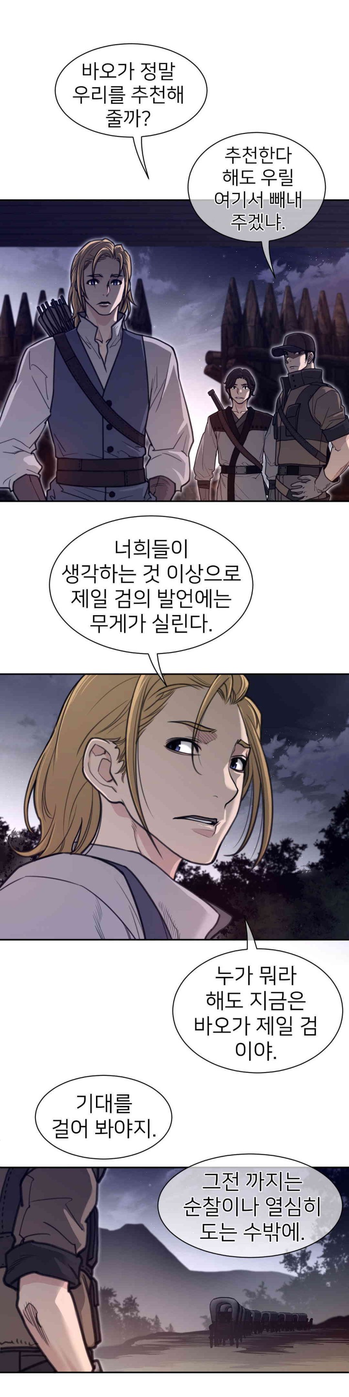 Perfect Half Raw Chapter 171 Page 7