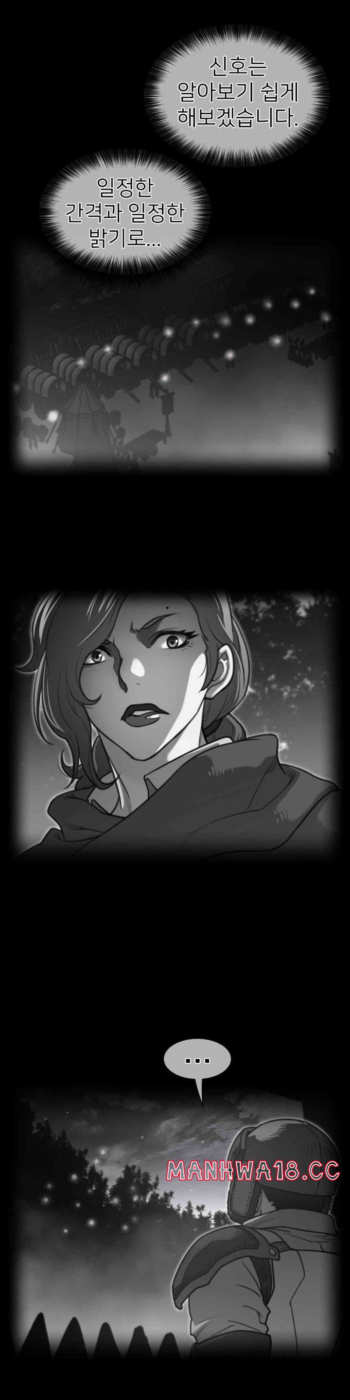 Perfect Half Raw Chapter 172 Page 1