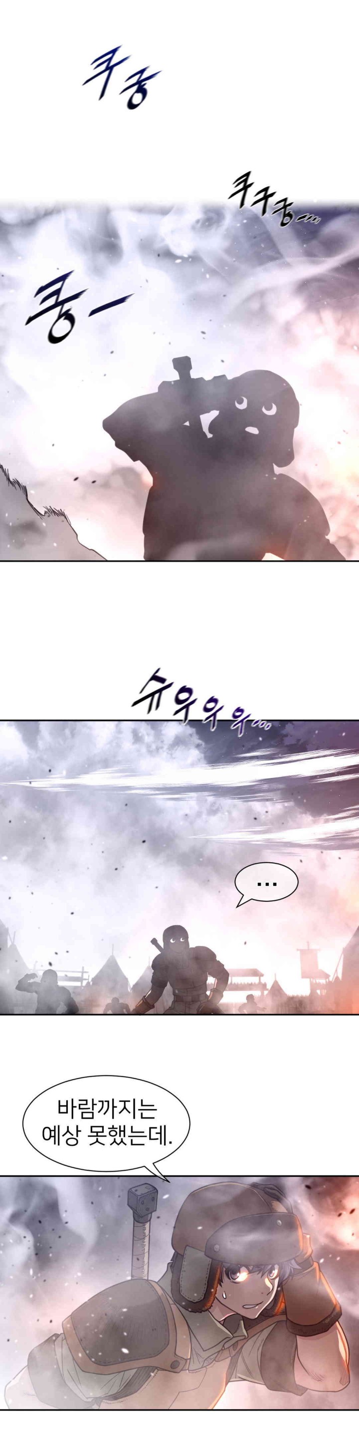 Perfect Half Raw Chapter 172 Page 12