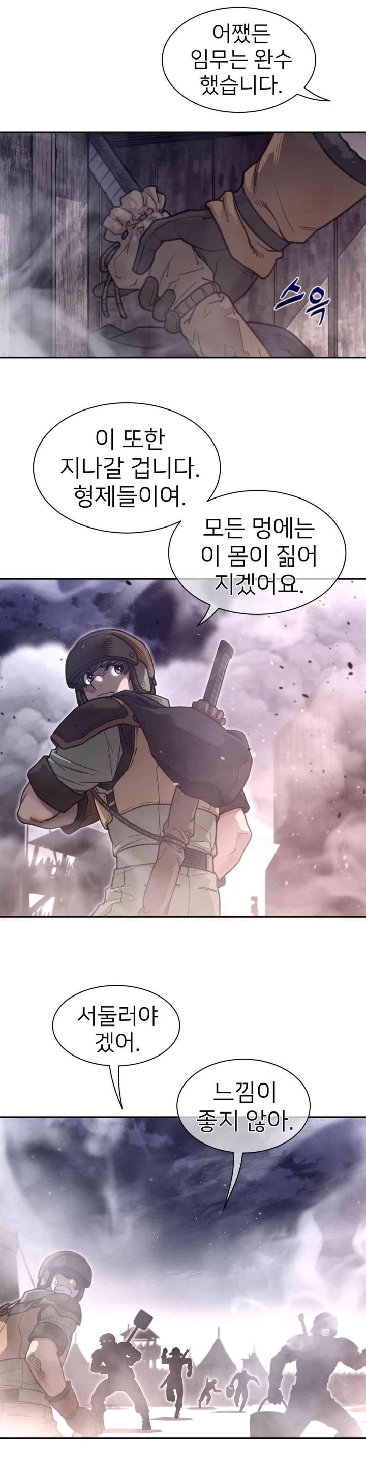 Perfect Half Raw Chapter 172 Page 13