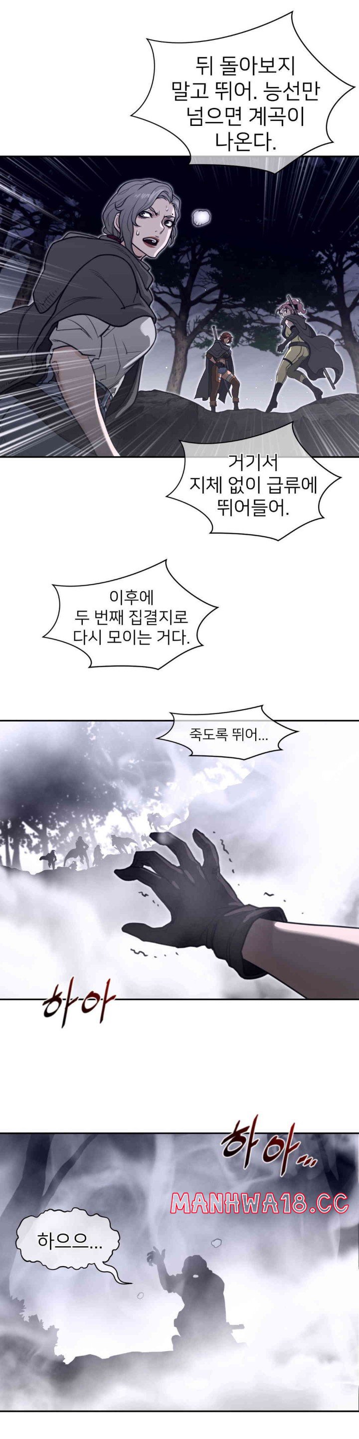 Perfect Half Raw Chapter 172 Page 16