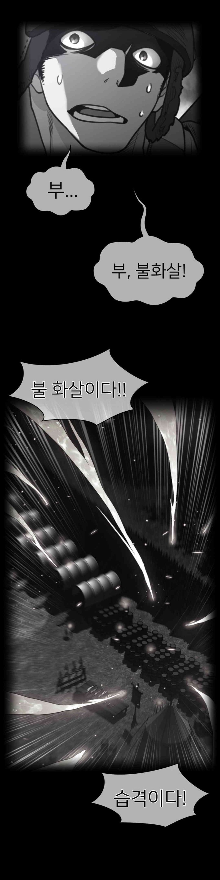 Perfect Half Raw Chapter 172 Page 2