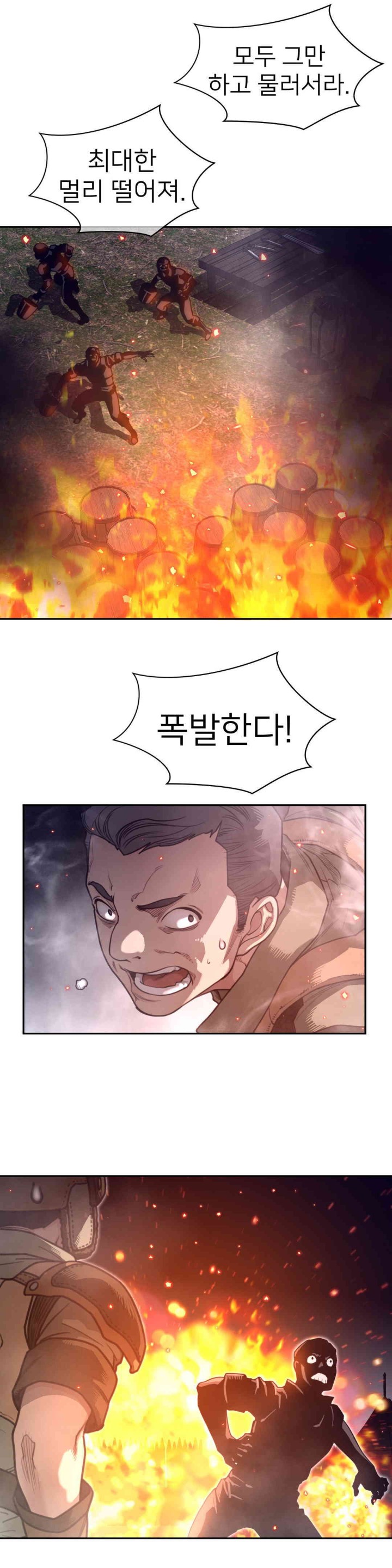 Perfect Half Raw Chapter 172 Page 4