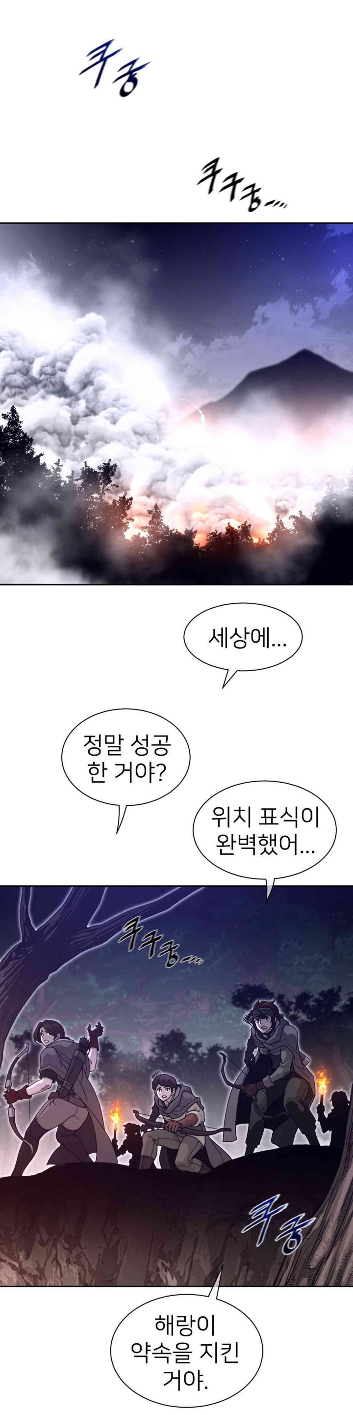 Perfect Half Raw Chapter 172 Page 7