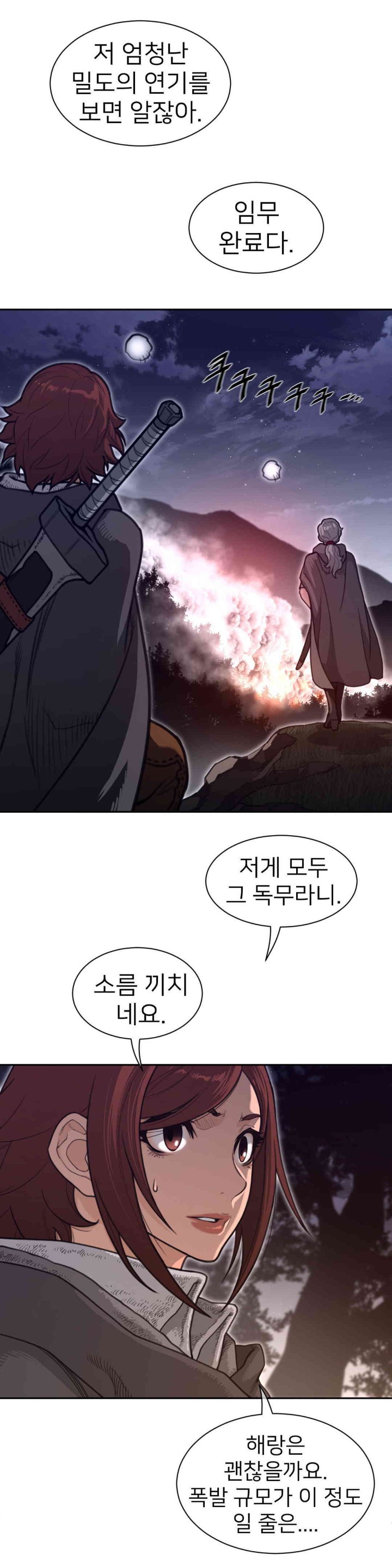 Perfect Half Raw Chapter 172 Page 8