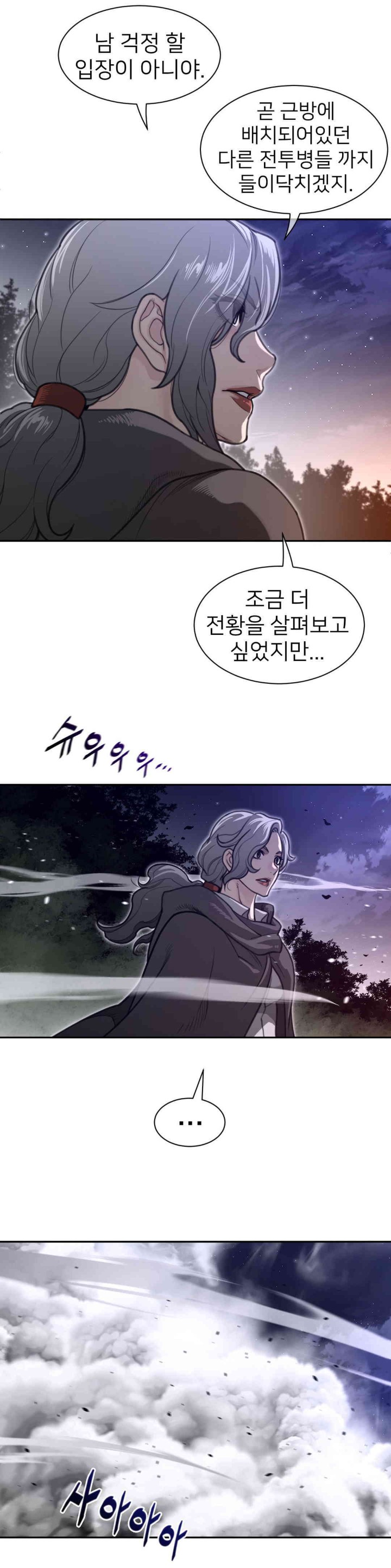 Perfect Half Raw Chapter 172 Page 9