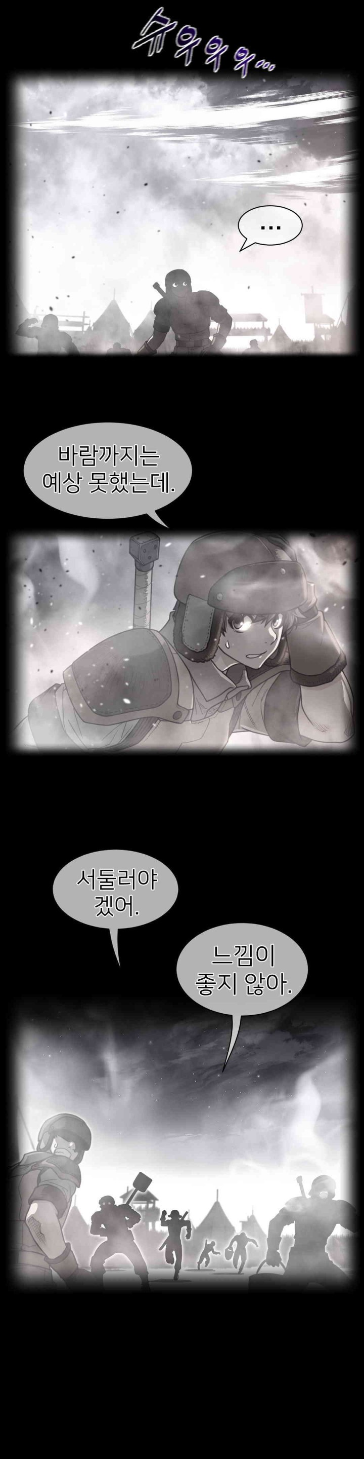 Perfect Half Raw Chapter 173 Page 1