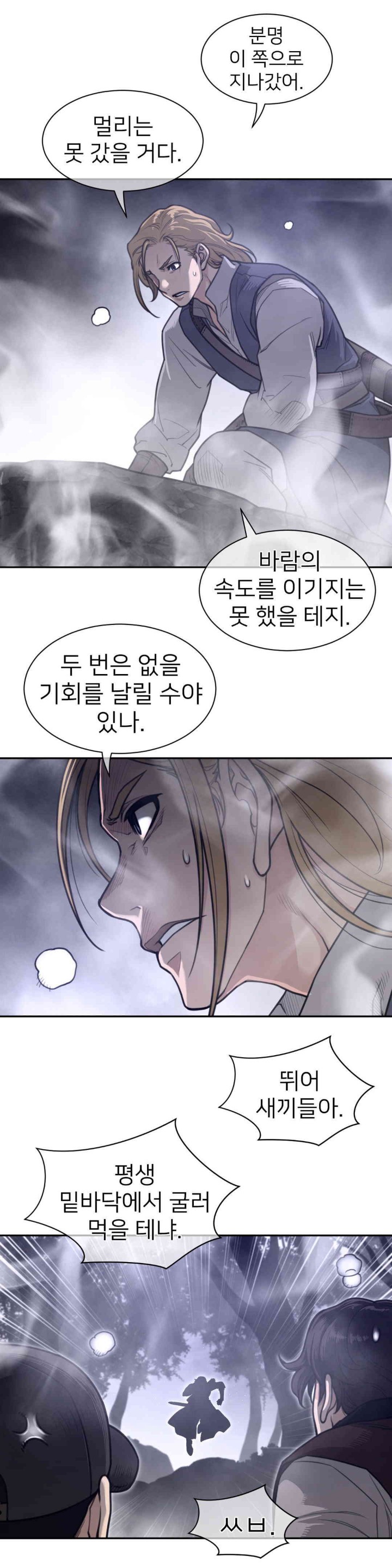 Perfect Half Raw Chapter 173 Page 10
