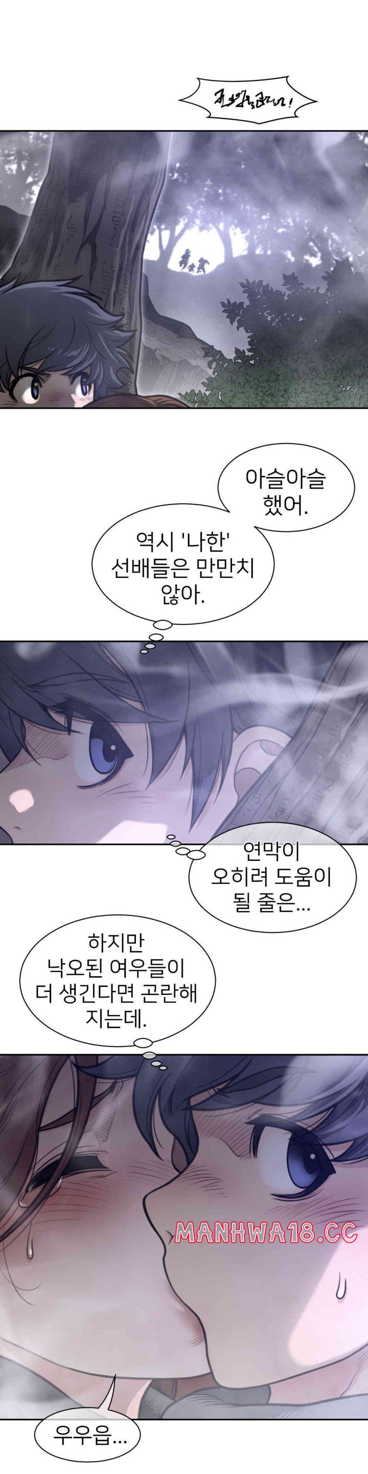 Perfect Half Raw Chapter 173 Page 11