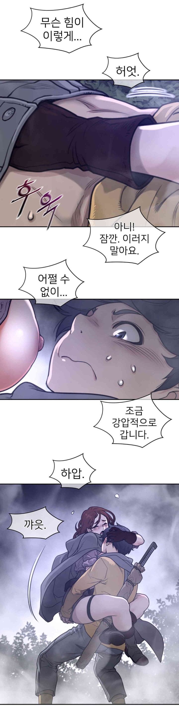Perfect Half Raw Chapter 173 Page 13