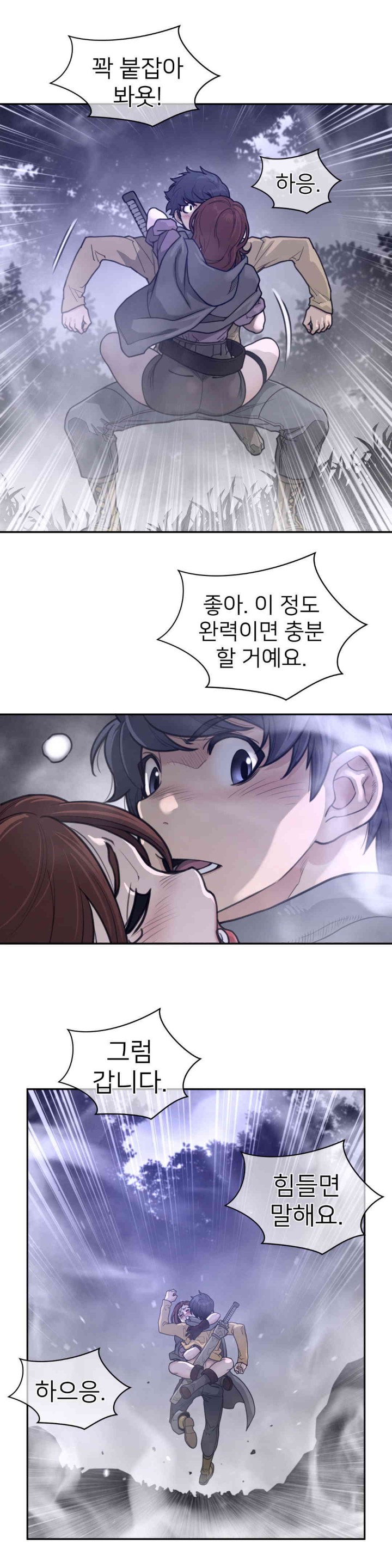 Perfect Half Raw Chapter 173 Page 14