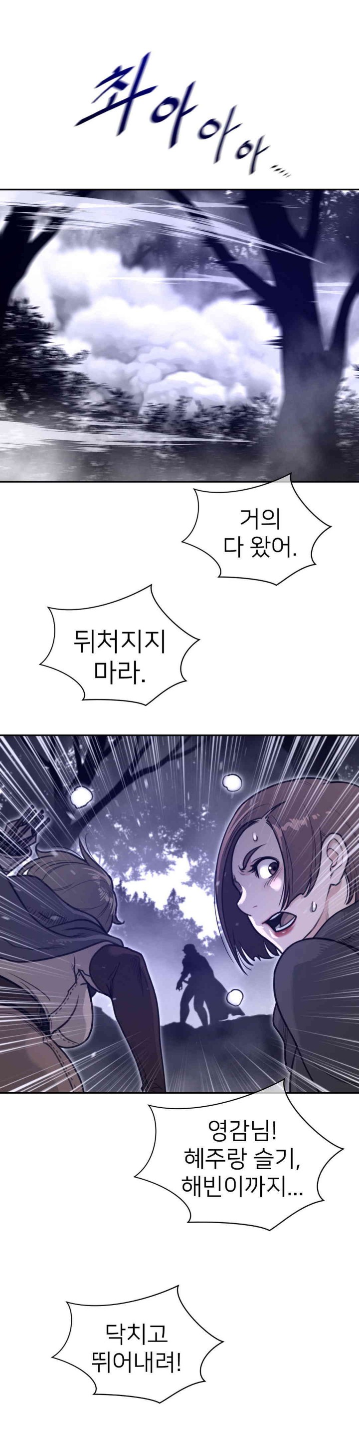Perfect Half Raw Chapter 173 Page 15