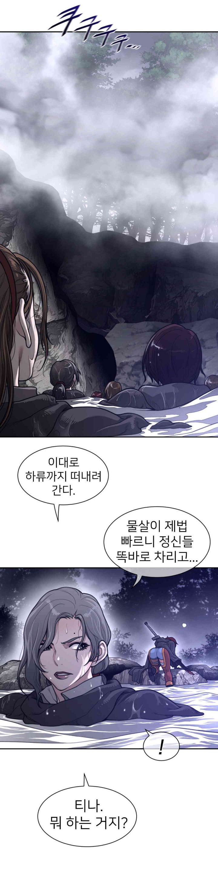 Perfect Half Raw Chapter 173 Page 18