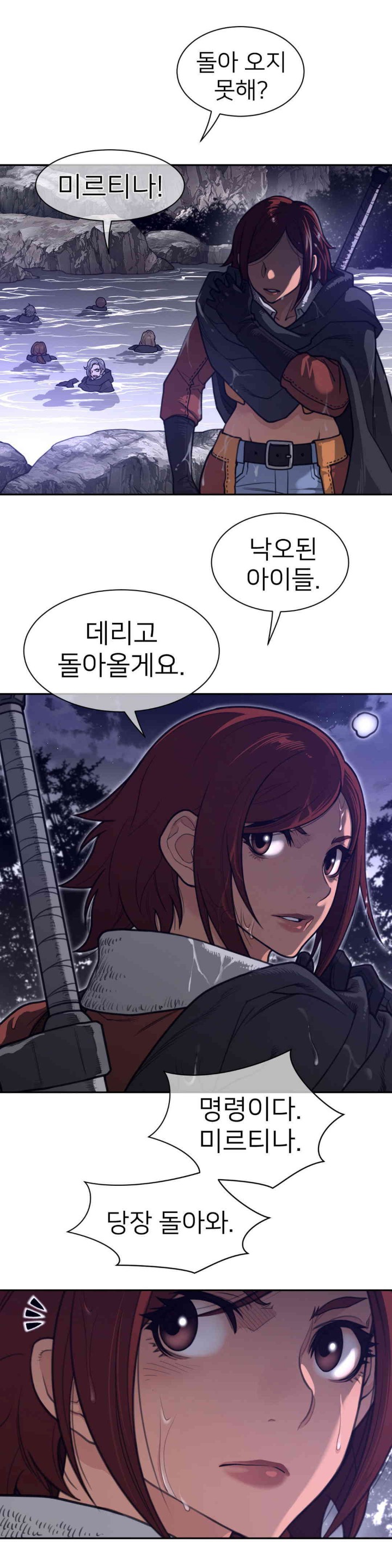 Perfect Half Raw Chapter 173 Page 19