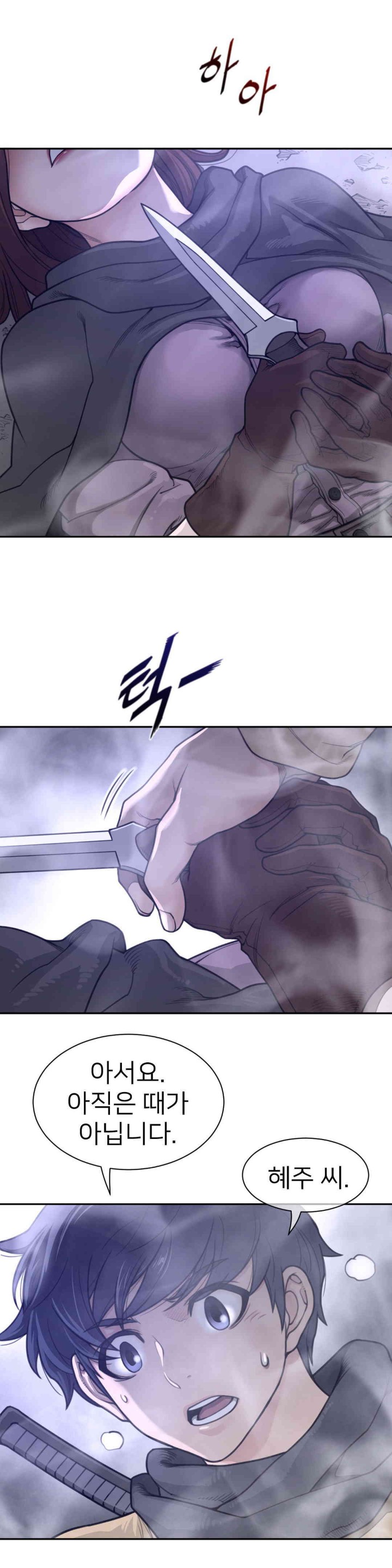 Perfect Half Raw Chapter 173 Page 5