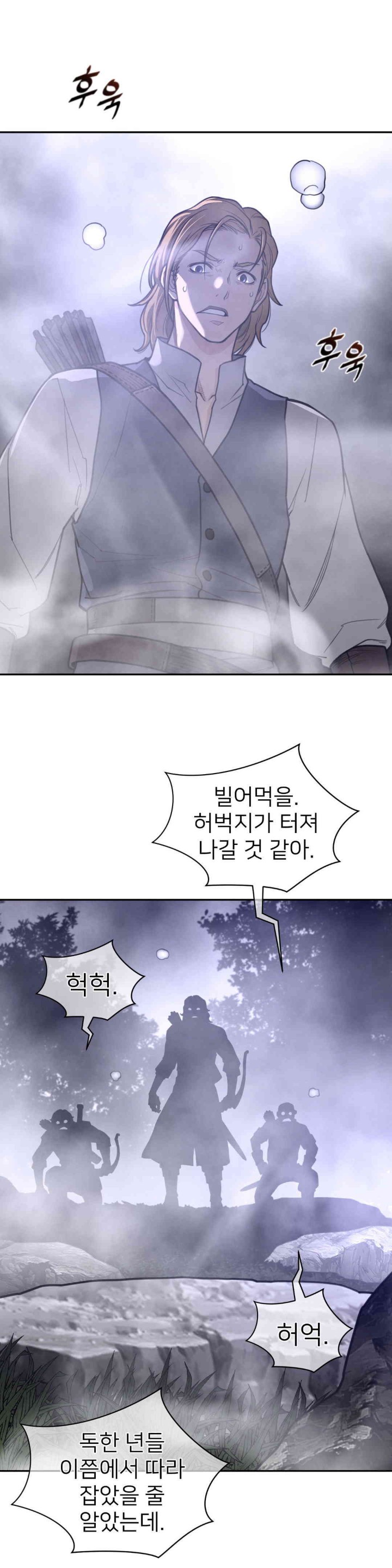 Perfect Half Raw Chapter 173 Page 9