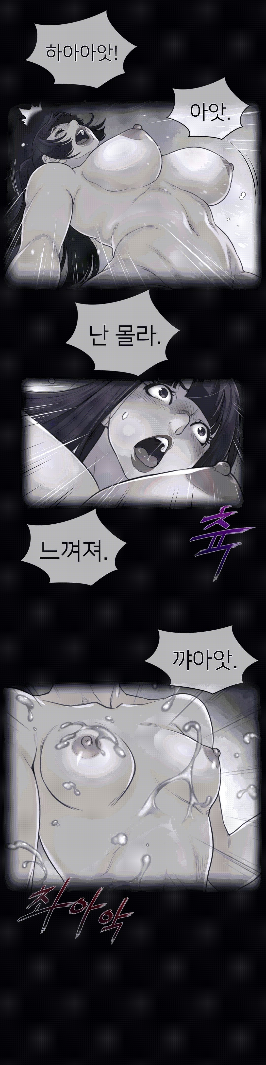 Perfect Half Raw Chapter 96 Page 1