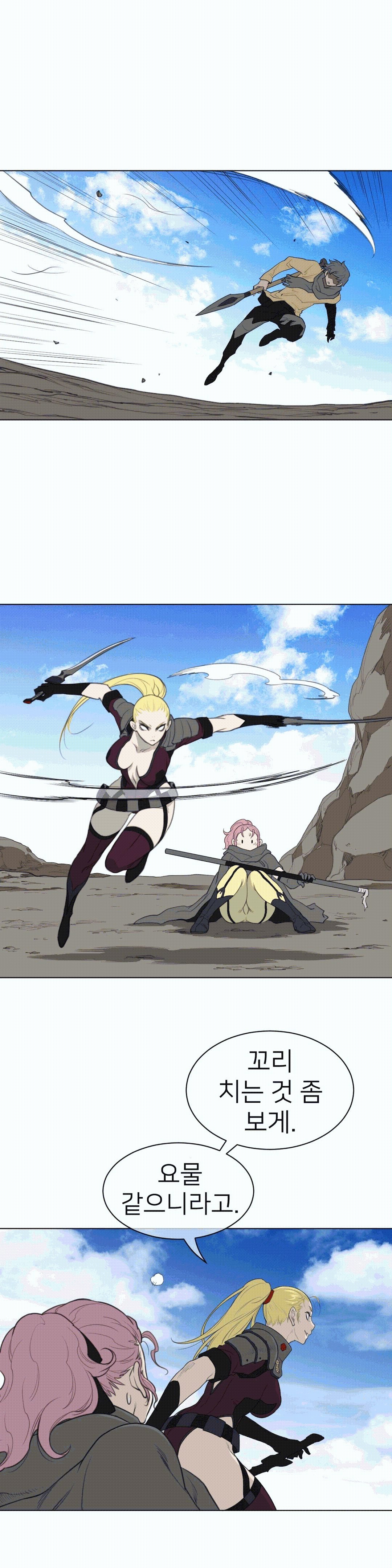 Perfect Half Raw Chapter 96 Page 14