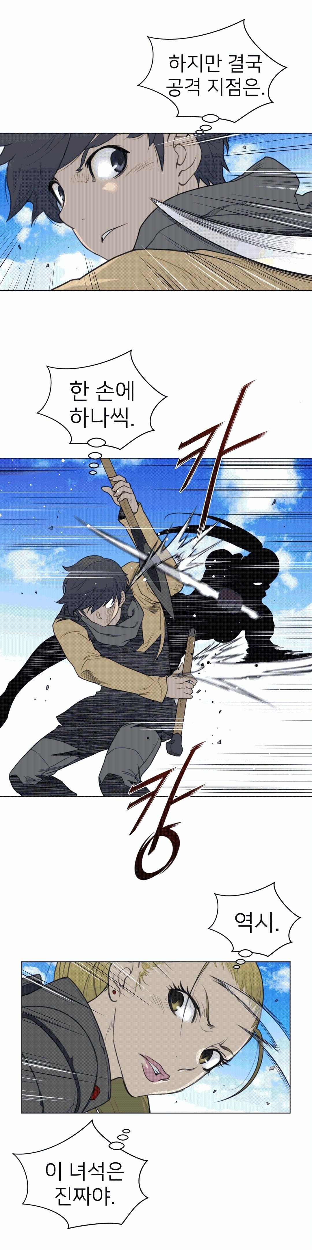 Perfect Half Raw Chapter 96 Page 18