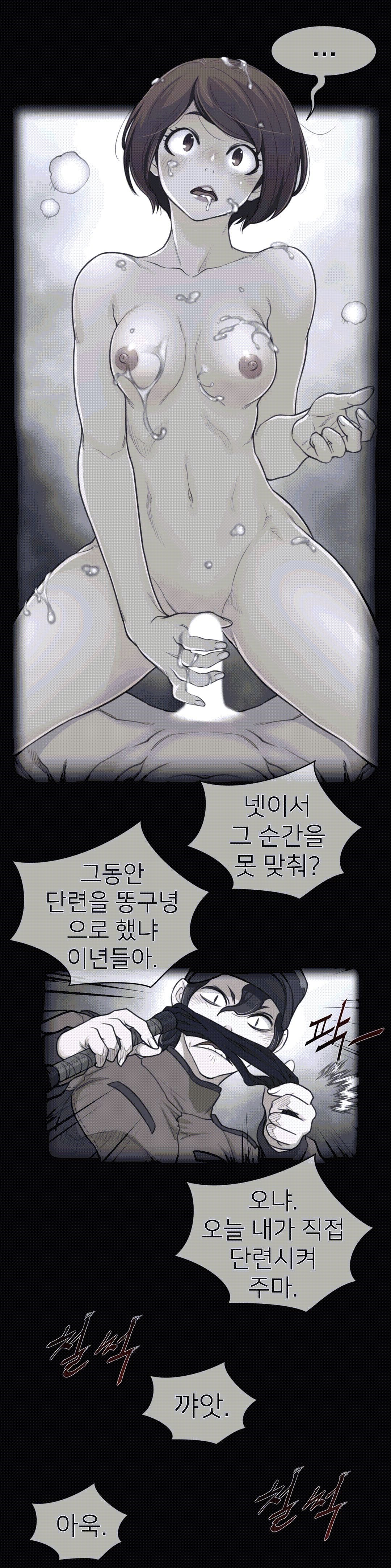 Perfect Half Raw Chapter 96 Page 2