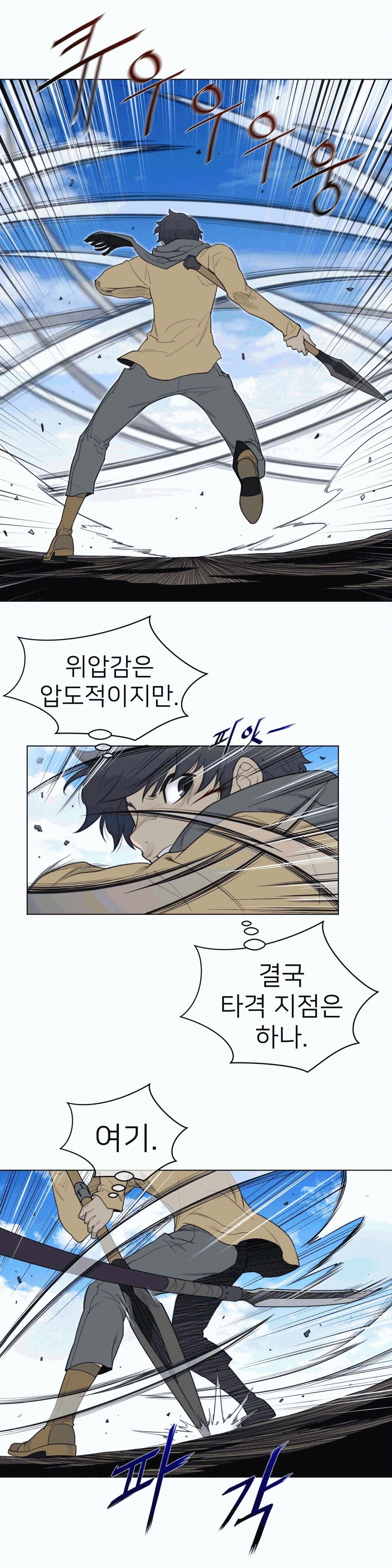 Perfect Half Raw Chapter 96 Page 9