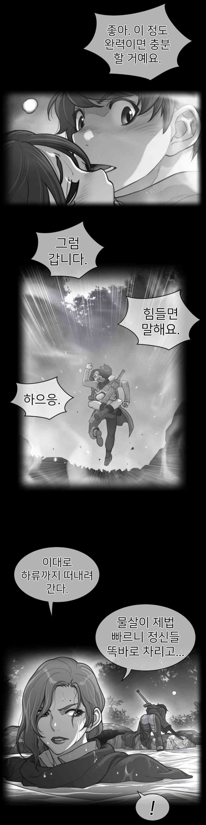 Perfect Half Raw Chapter 174 Page 1