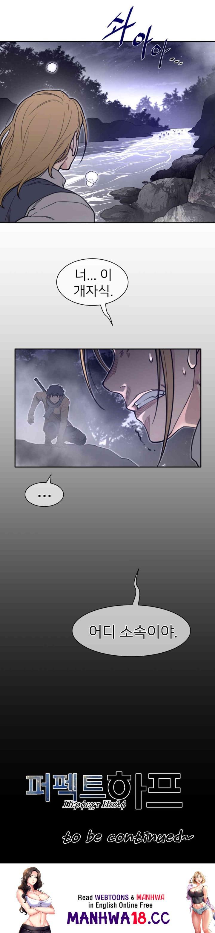 Perfect Half Raw Chapter 174 Page 10